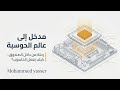 ما هو الكمبيوتر؟ | الفرق بين الهاردوير والسوفتوير — أول خطوة في رحلة البرمجة