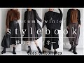 コーディネートLOOKBOOK