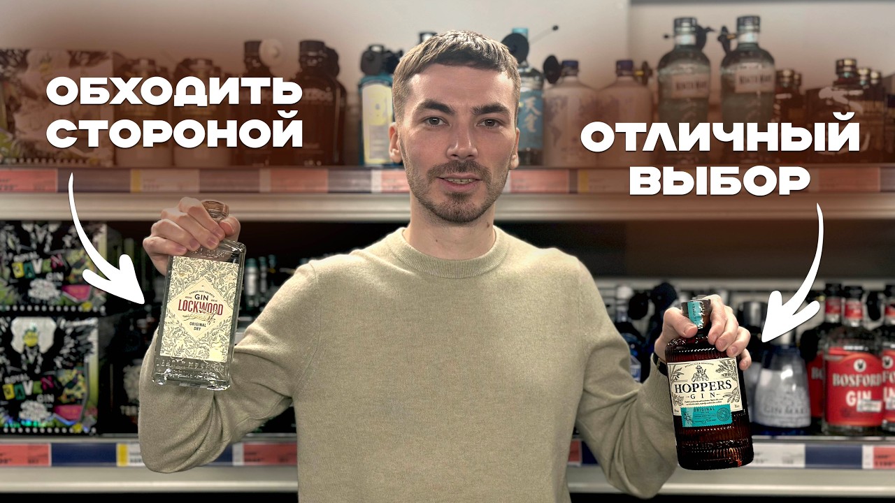 РОССИЙСКИЙ ДЖИН - какие марки можно брать, а какие не стоит