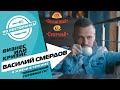 Как ресторатору выжить в кризис? ПО РЕСТОРАНАМ Василий Смердов