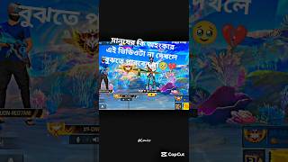 #free fire #gaming মানুষের কি অহংকার এই ভিডিওটা না দেখলে বুঝতে পারবেন না🥹💔