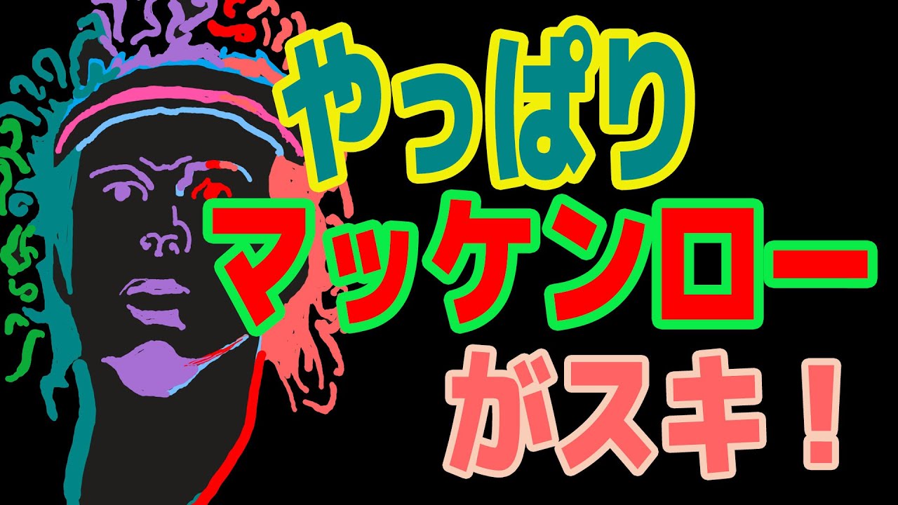 やっぱ、ジョンでしょ！近代的テニスそれがジョン・マッケンロー！