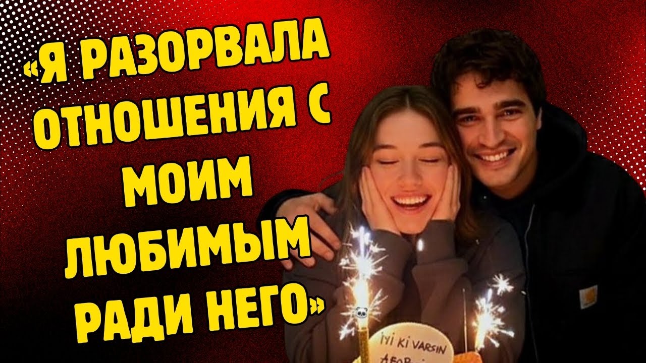 ОН БРОСИЛ ЕЕ ПРЯМО В РЕСТОРАНЕ! МЕРТ РАЗОРВАЛ ОТНОШЕНИЯ СО СВОЕЙ НОВОЙ ДЕВУШКОЙ