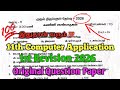 11th Computer Application 1st Revision Exam 2026 Question Paper Tamil Medium