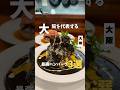 【大阪を代表する最強ハンバーグ3選】①ニクサングルマン ②重亭 ③ぶどう亭 #大阪グルメ #大阪ランチ #大阪ハンバーグ #osakafood