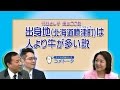 ［ナイツ対談③］竹谷とし子「出身地は人より牛が多い」説