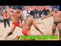              jabedgani ki new kushti  