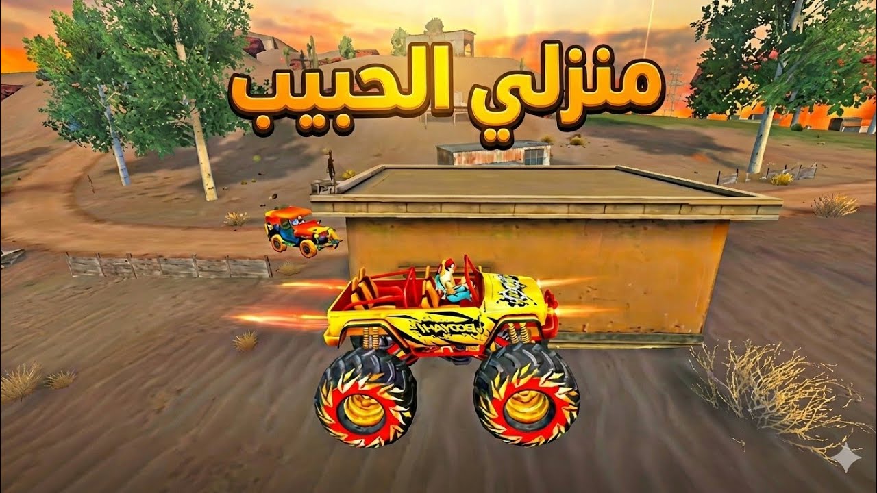 اجمل خطة للفوز