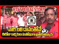 వారి బలి దానంతోనే ఈరోజు కార్మికులు సంతోషంగా బ్రతుకుతున్నారు | AITUC Singareni Workers | May day |RTV