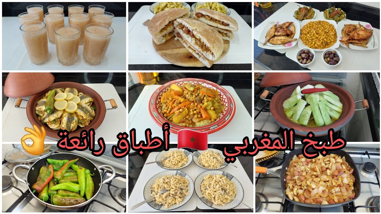 جدول الاكل الاسبوعي متكامل 🇲🇦  من الاتنين إلى السبت  كل نهار وجبة الغداء ✅️  بغيتي نظام غذائي 💞