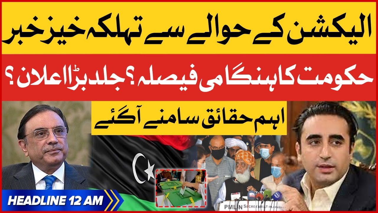 Election In Pakistan | BOL News Headlines at 12 AM | PPP Vs PDM | Exclusive Updates