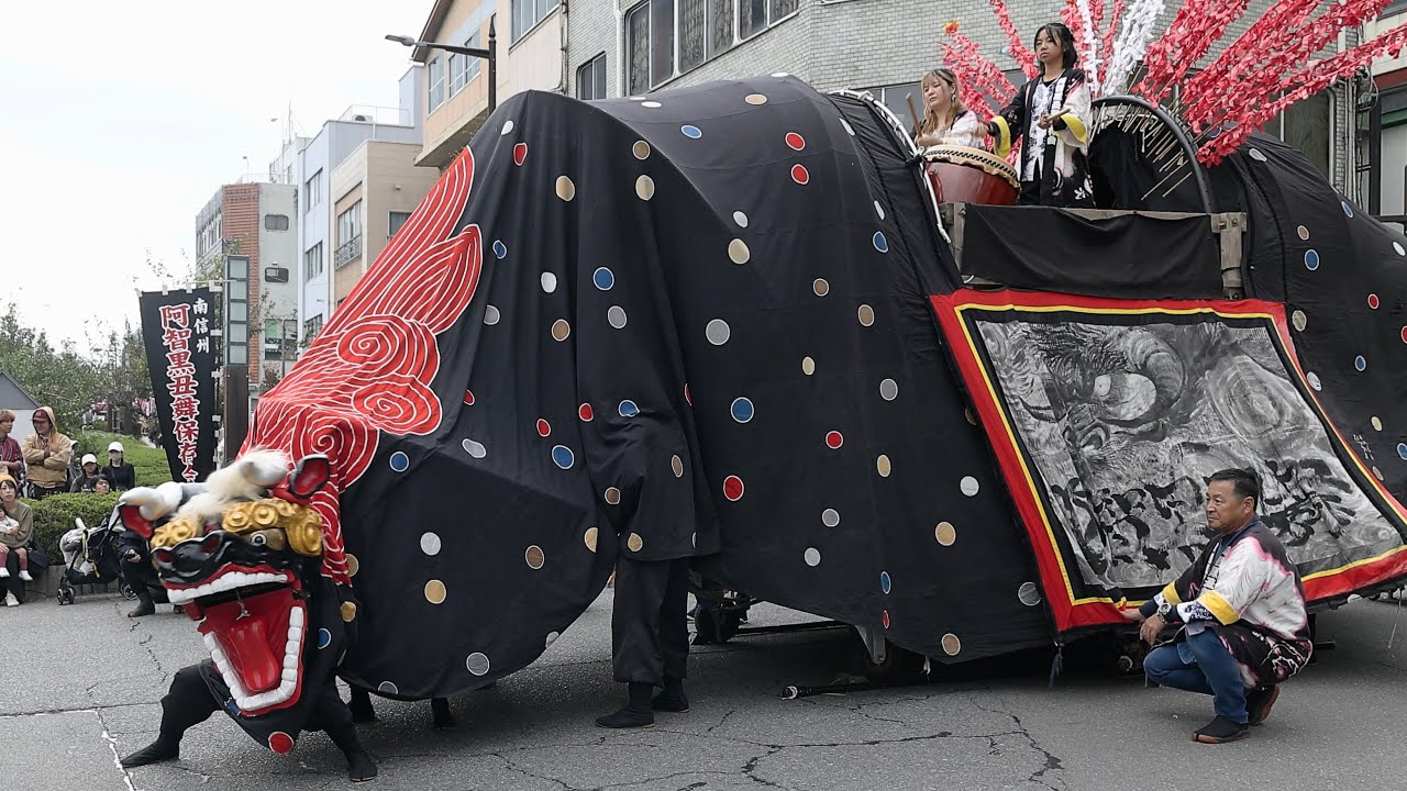 阿智黒丑舞保存会 南信州獅子舞フェスティバル2025 飯田市