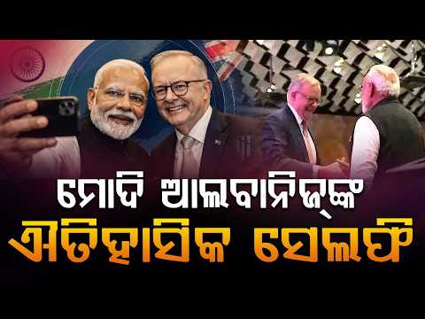 PM Modi & Anthony Albanese’s Iconic Selfie In Melbourne; India-Australia CEO Forum | Argus News