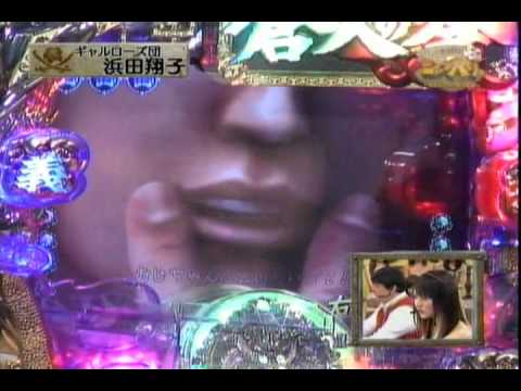【パチンコ蒼天の拳】大当たりとプレミア集-1