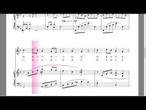 【文部省唱歌】紅葉（もみじ）ヴォーカル＆ピアノ楽譜 ヘ長調