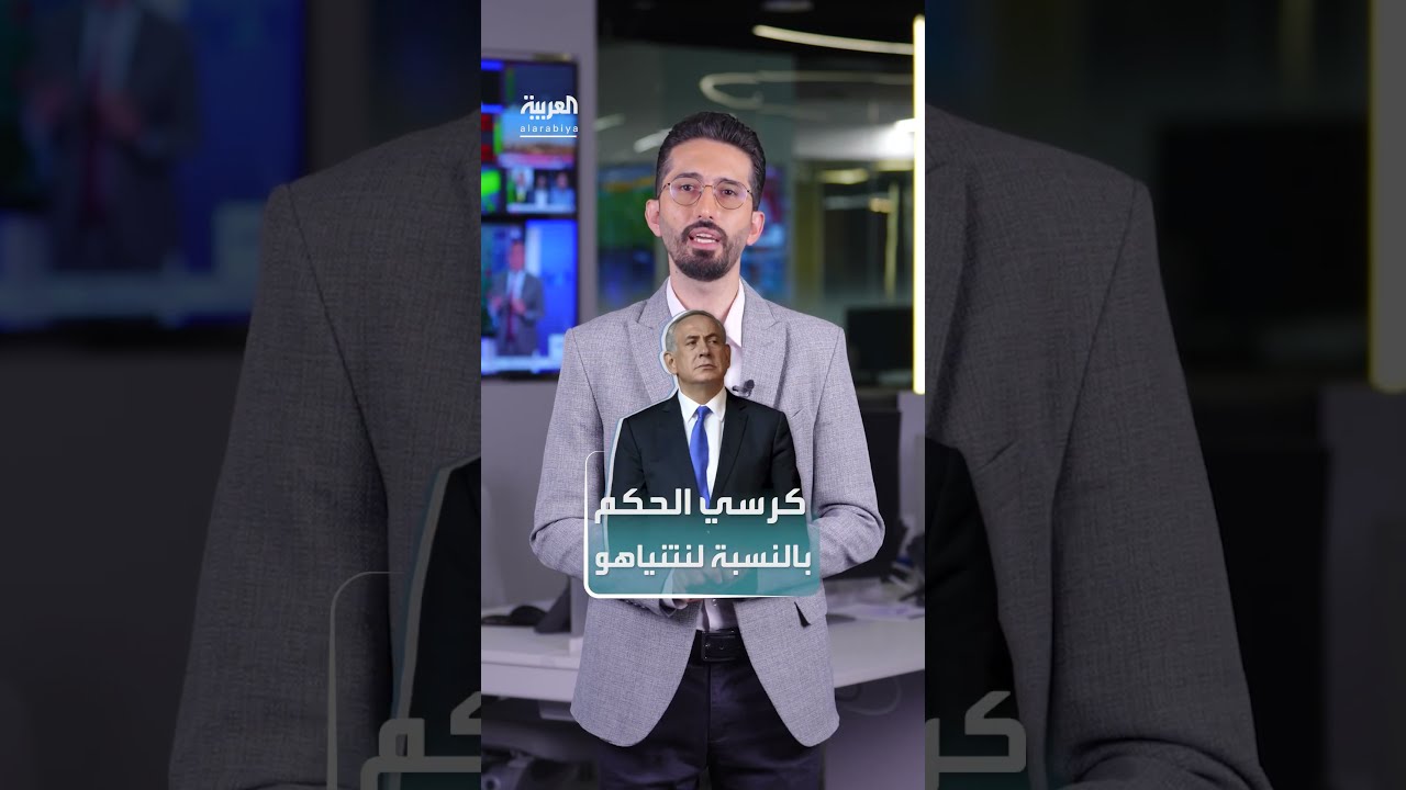 كيف أطال نتنياهو أمد الحرب في غزة ليضمن البقاء في السلطة؟