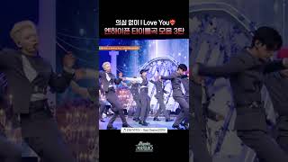 [#Shorts] 의심 없이 I Love You❤️‍🔥 엔하이픈 타이틀곡 모음 3탄 | KBS 방송