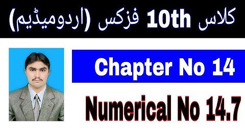 10 Class Physics|| Chapter  14|| Numerical  14.7|| Urdu Medium