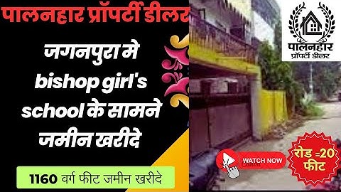 residential plot in patna jaganpura |plot for sale patna jaganpura #patna #home #house #3bhk #2bhk