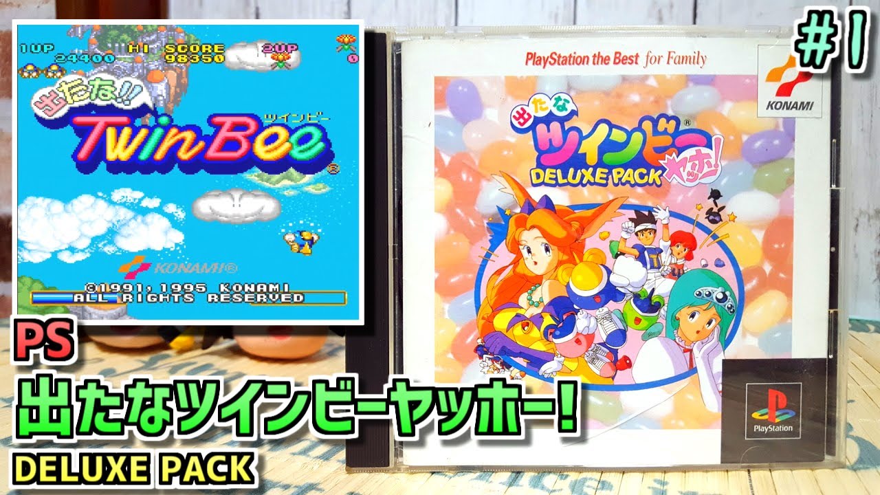 Casual Game Chat] PS TwinBee Yahoo! Deluxe Pack Part 1 Operation