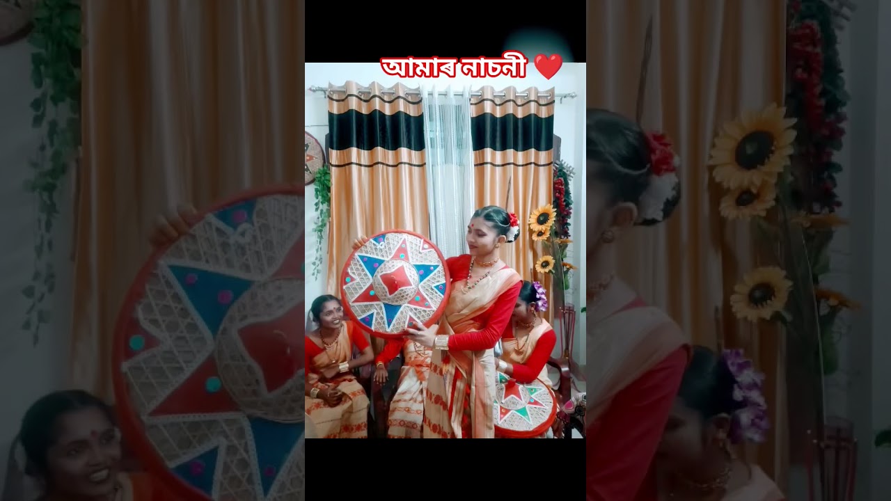 আমাৰ নাচনী 