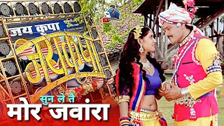 CG Song King का ये धुन सुनो - Sun Le Tai Mor Jawara CG Song Dhumal Mix - Jai Kripa Dhumal Kumhari