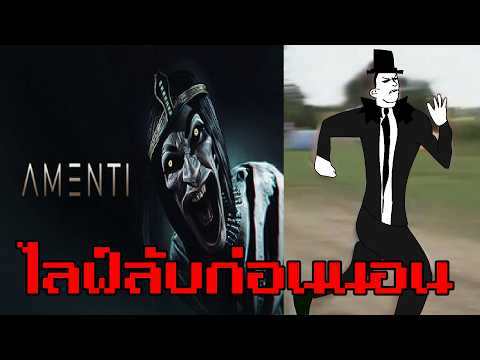 [ไลฟ์ลับ] หลอนยามดึกกับหนูบีม วันนี้เราจะมาตอกผีทะเลทราย