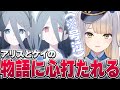 【ブルアカ】栞葉るり、アリスとケイの物語に心打たれ号泣【※ネタバレあり/最終編第三章/にじさんじ切り抜き】