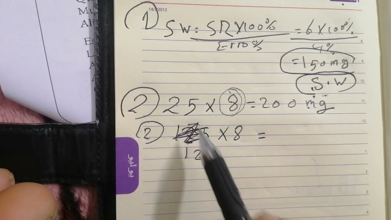 مبادئ صيدلة اللكجر الثاني شرح مسألة تحضير الوصفة