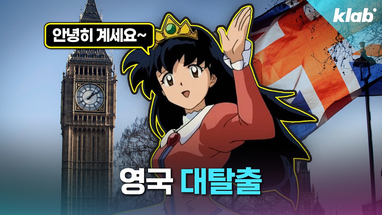 하나 둘 셋, 튀어!｜크랩