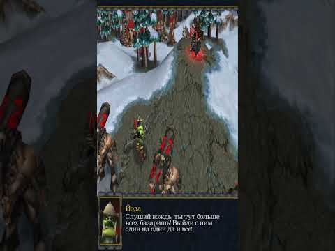 Типичная война☠️ #warcraft3 #варкрафт3 #игры #мемы