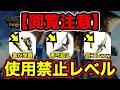 【モンハンNow】時代が変わります。渋谷イベントの最新装備がヤバすぎるので『性能＆優先度』を徹底解説!! Part166 レッドの【モンハンNow】実況