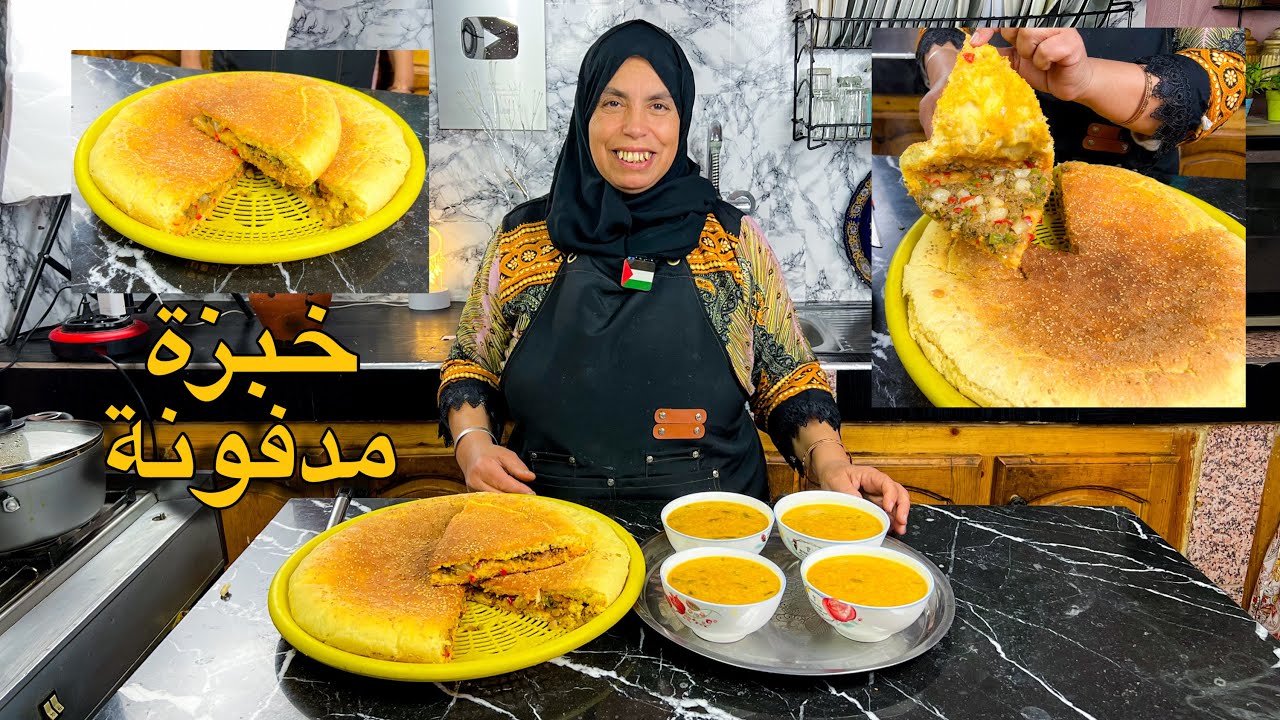 مستحيل تجربيها ومتعاوديهاش! خبزة مدفونة معمرة بطريقة سهلة وبنة خيالية