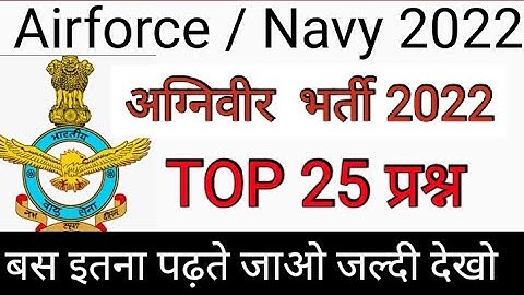 Airforce / Navy Previous Year Question Paper 2021. Airforce Y Group Raga practice set 2021.
