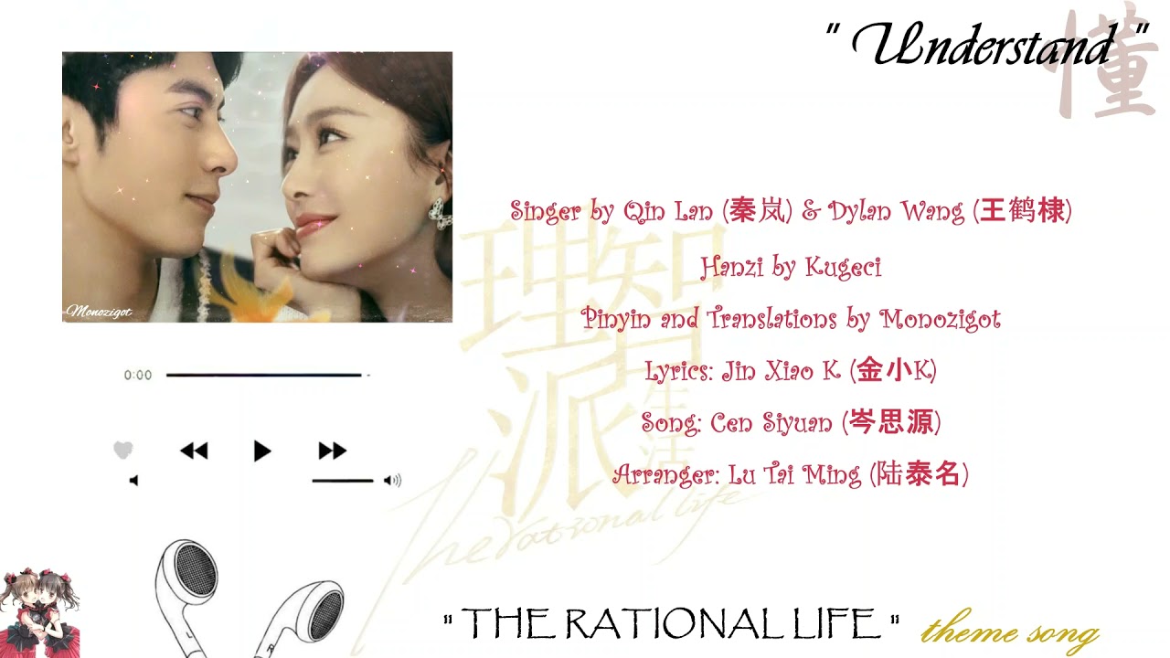 Watch OST. The Rational Life (2021) || Understand (懂) by Qin Lan (秦岚) & Dylan Wang (王鹤棣) || Video Lyrics on YouTube Watch OST. The Rational Life (2021) || Understand (懂) by Qin Lan (秦岚) & Dylan Wang (王鹤棣) || Video Lyrics on YouTube