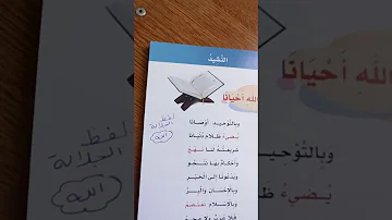 كتاب الله احيانا