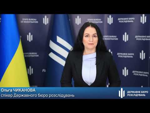 ДБР затримало на кордоні організатора оборудки з відчуження земель Київської ГЕС