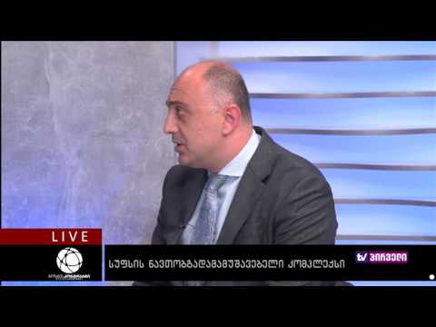 ბიზნესკონტრაქტი 30. 09. 2016 -  სუფსის ნავთობგადამამუშავებელი კომპლესი