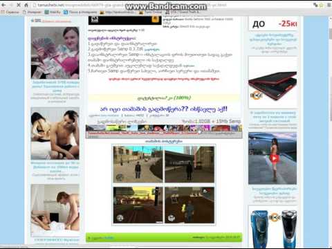 tamashebis gadmowera ქართულად