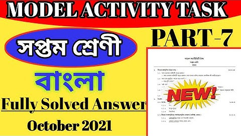 Class-7 Bengali Model Activity Task Part-7 Full Solution October 2021.