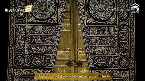 عشائية الأربعاء ليلة 7 رمضان 1441 من سورة الأحزاب فضيلة الشيخ سعود الشريم