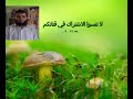من روائع الخطب الكذب أحمد خضر المصري 