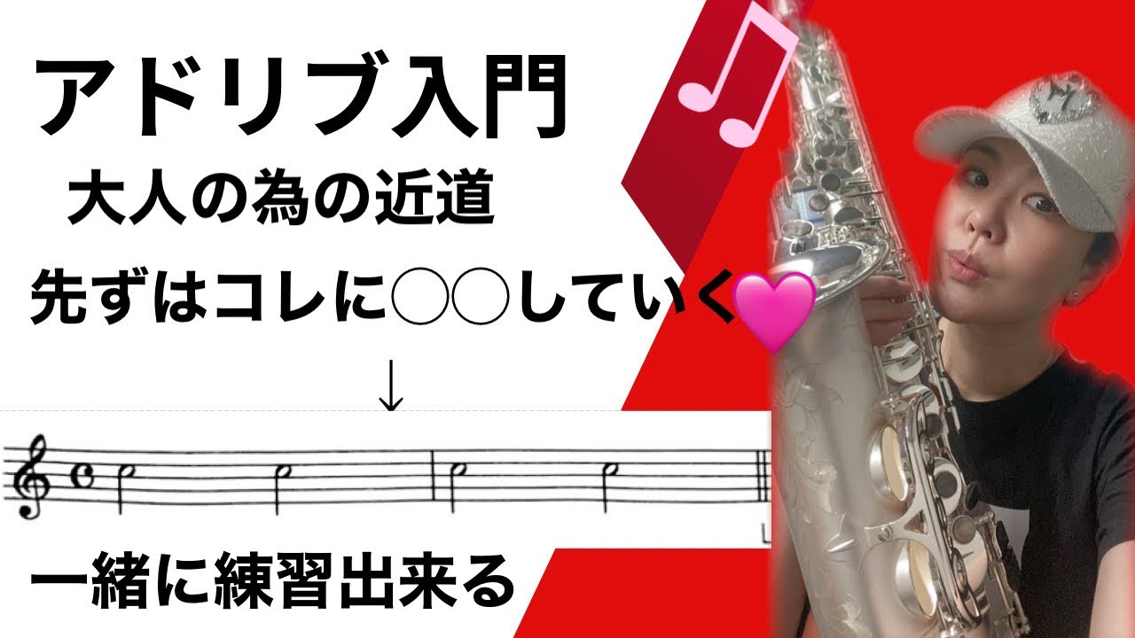 You can do it right now! Super easy improvisation practice method