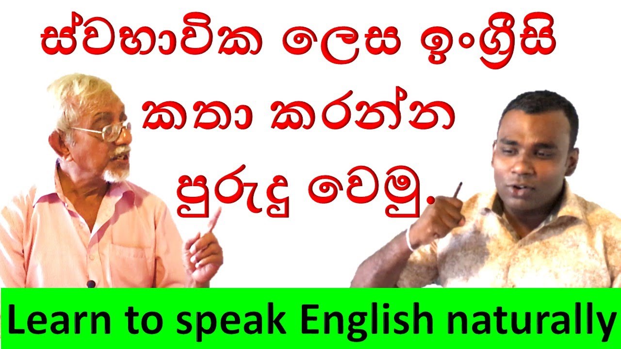 Speak English without any fear 17