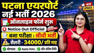 Patna Airport Job Vacancy 2026 Patna Airport Requirements 2026 Patna Airport 2026 Online Apply