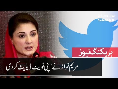 Maryam Nawaz deleted her tweet | SAMAA TV | 26 July 2019