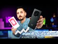 جديد ريدمي نوت ١٥ برو   15 
