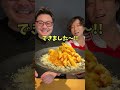 【炊飯器でお店の味!?】絶品トマト明太クリームパスタ!! #shorts #料理 #炊飯器レシピ #パスタ