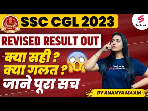 SSC CGL Revised Result 2023 | By Ananya Ma'am