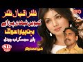 Keven main dasaan keven  zafar iqbal zafar nice song sdstudio92